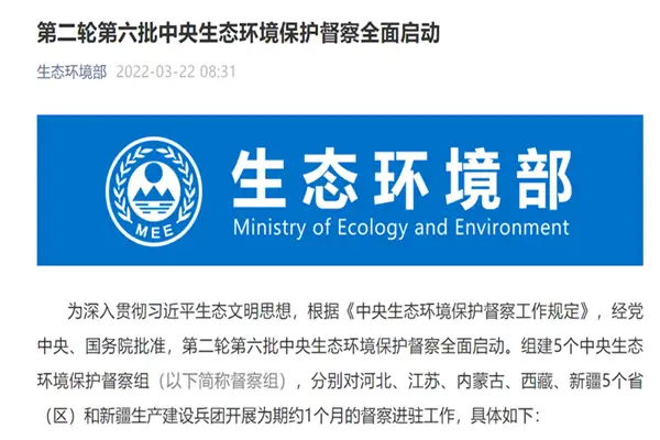 第二轮第六批环保督察全面启动 涉气企业这些雷区千万不要碰！