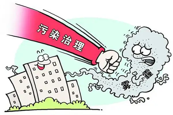 污染治理 污染治理