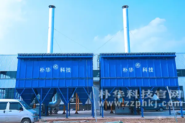 布袋除尘器分类及其除尘布袋的选择