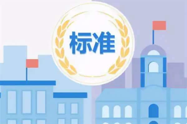 氮肥、炼焦、玻璃等多个工业发布工程技术标准，5月1日实施！