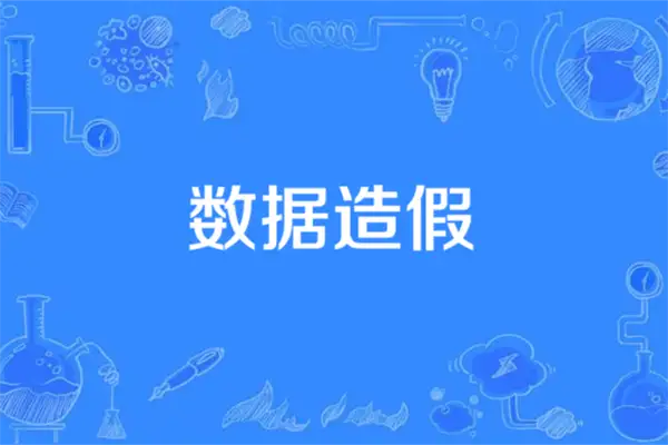 环境监测数据实际案例中“篡改”监测数据的情形？实际案例中“伪造”监测数据的情形？