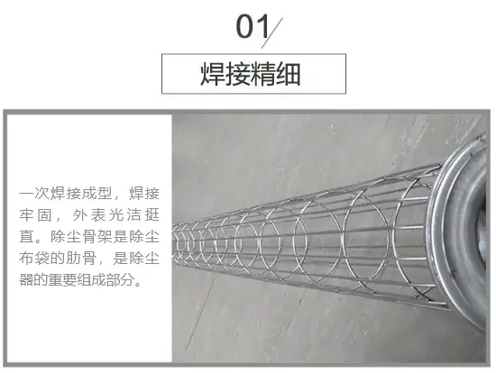 除尘骨架,布袋龙骨