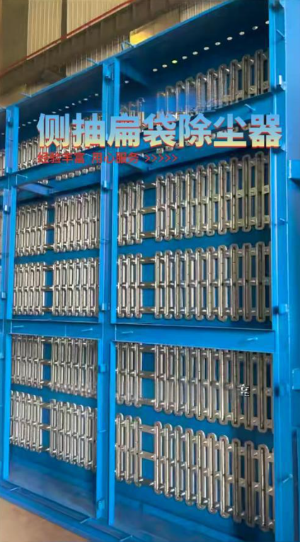 扁袋除尘器