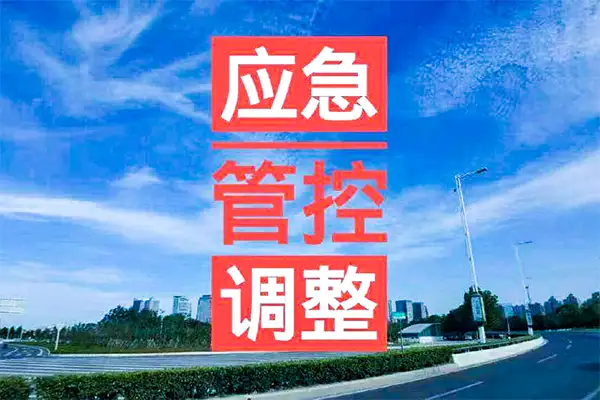2019年3月底郑州又一轮轻中度污染临时管控来了