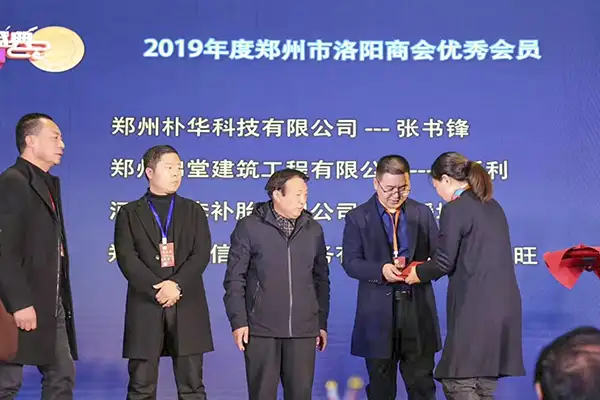 加强党建引领企业发展，朴华科技2019年党建工作获表彰