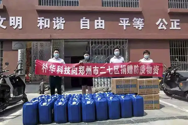 乐竞平台在得知郑州市二七区缺少防疫物资时，第一时间紧急筹集，捐献防疫物资：医用酒精50桶、84消毒液50桶、医用外科口罩1000只。