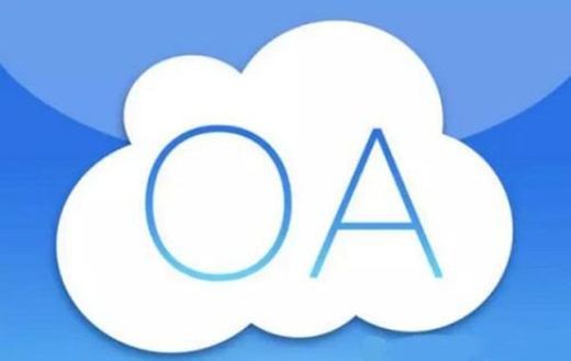 OA软件系统开发技术架构有哪些？北京安博线上平台公司