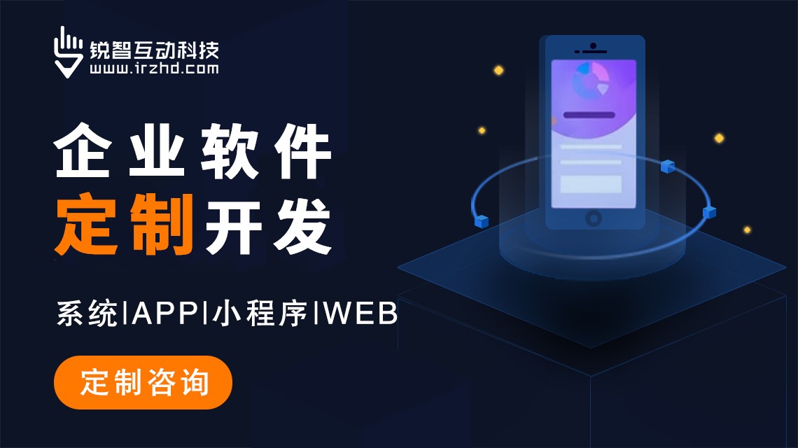 北京安博线上平台公司-软件外包-系统定制开发公司