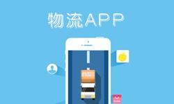 北京安博线上平台、什么是物流管理系统开发、好处有哪些？北京锐智互动