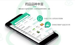 电商医药、医疗安博线上平台功能有哪些、外包医疗软件平台-北京安博线上平台公司