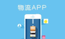 安博线上平台公司、物流App安博线上平台找哪个公司比较好-北京软件外包