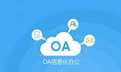 oa线上系统开发的基础功能-锐智互动安博线上平台公司