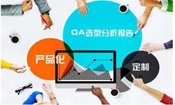 OA线上系统开发的常见部署方式有几种？锐智互动安博线上平台公司