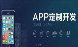安博线上平台公司开发一款app多少钱？有哪些好处？锐智互动安博线上平台公司