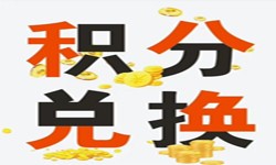 积分商城系统开发流程、积分商城能带来哪些好处？北京安博线上平台公司