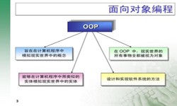 面向对象的常见问题-北京安博线上平台公司