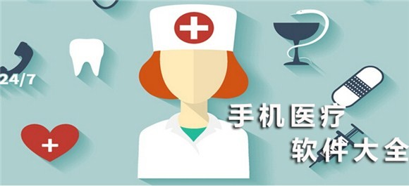 预约挂号APP开发提供哪些便捷-北京安博线上平台