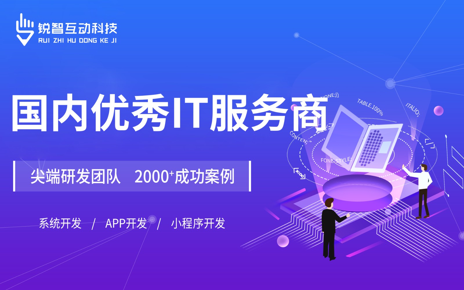 北京有实力的安博线上平台公司排前十名有哪些？-北京锐智互动