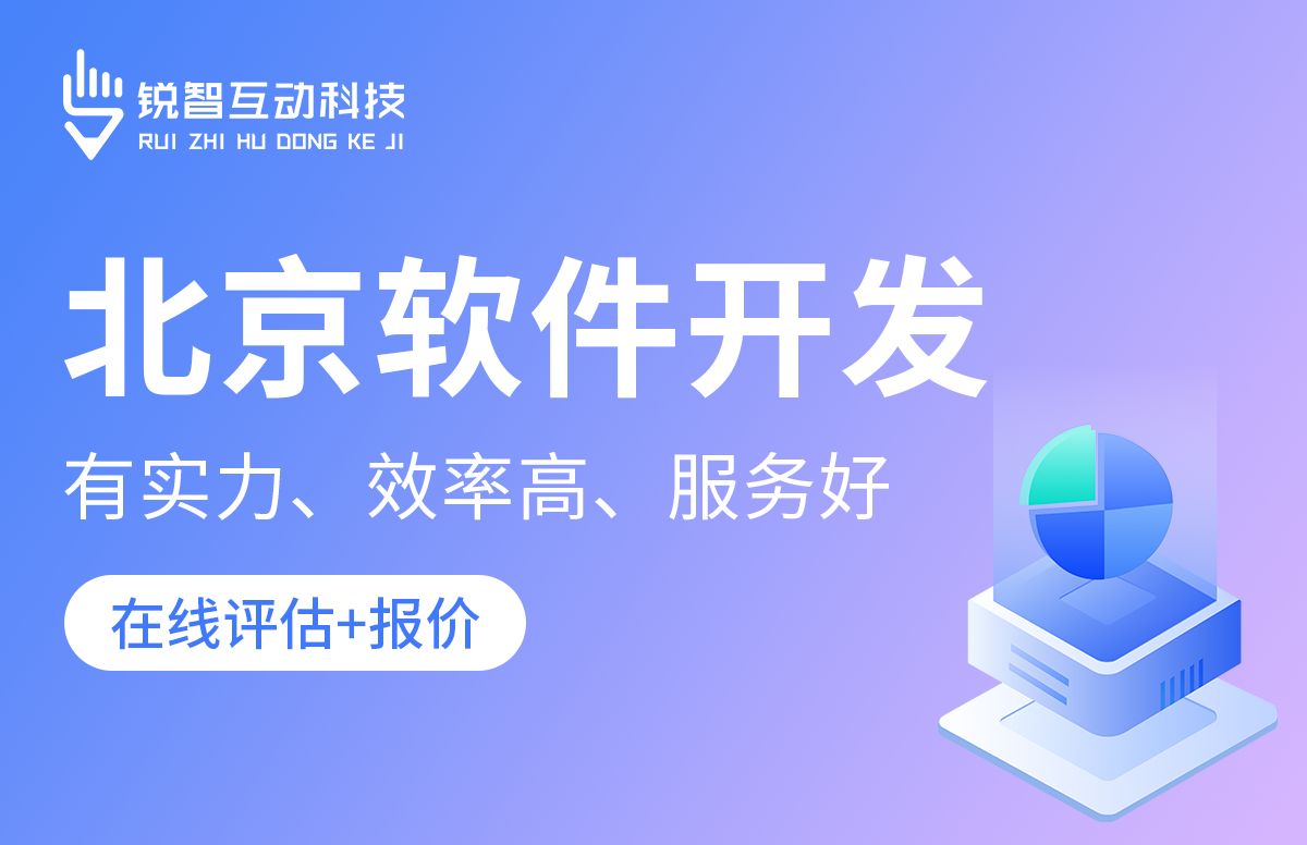 北京比较好的软件公司是哪家？-北京安博线上平台公司
