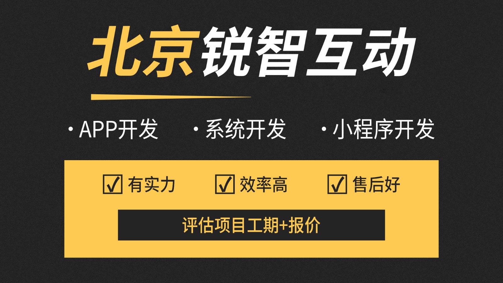 北京电商app安博线上平台—锐智互动