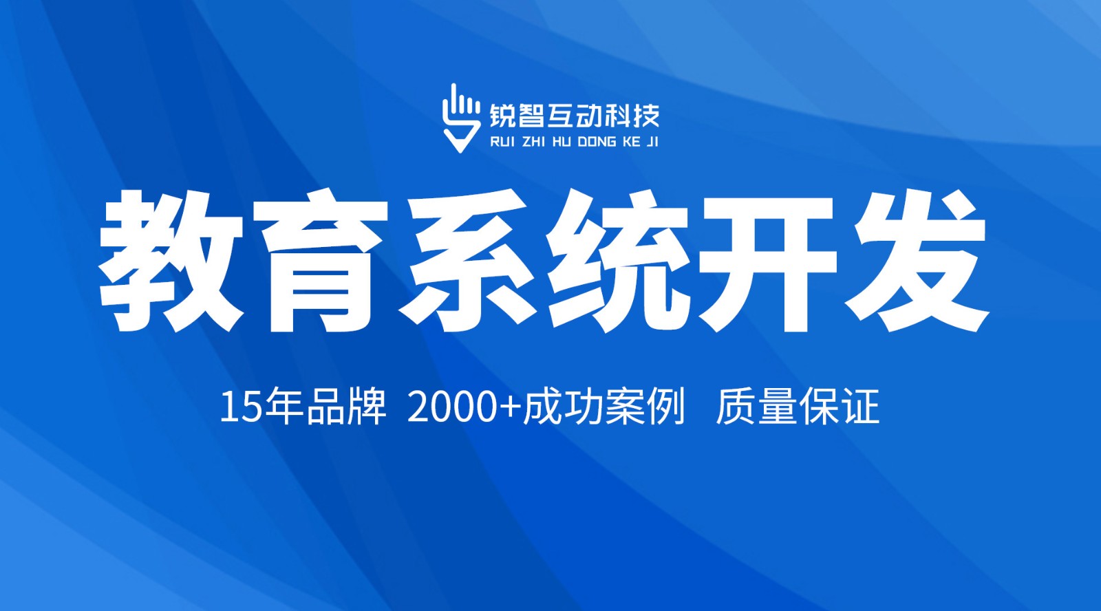 在线教育小程序开发_锐智互动安博线上平台