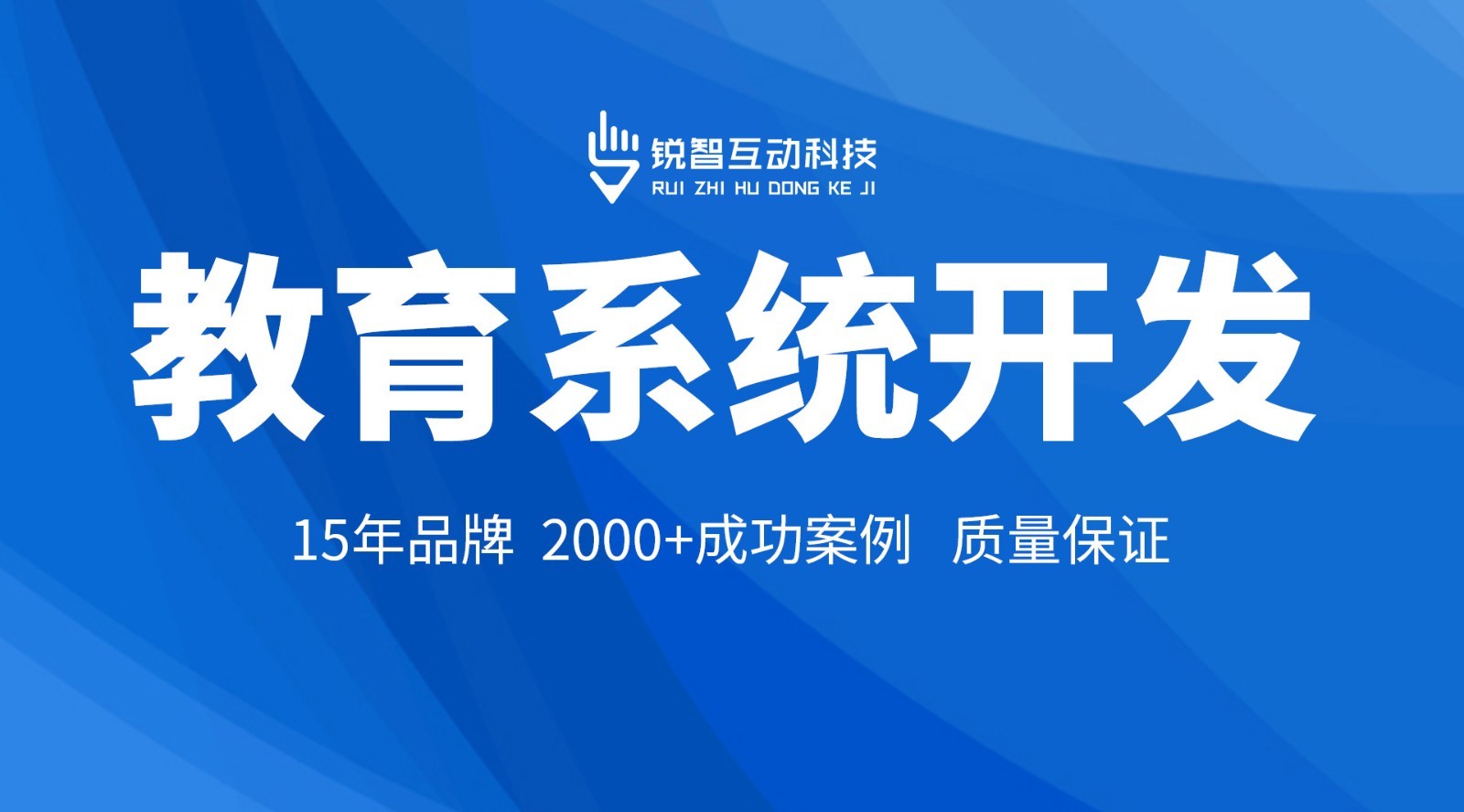 北京锐智互动安博线上平台公司：助力您的业务发展的安博线上平台专家